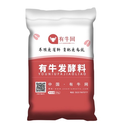 发酵料
